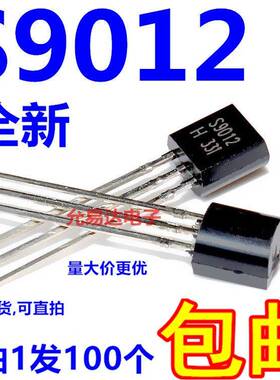 全新S9012 TO-92三极管PNP 0.5A/40V 【100个4元包邮】 22元/K