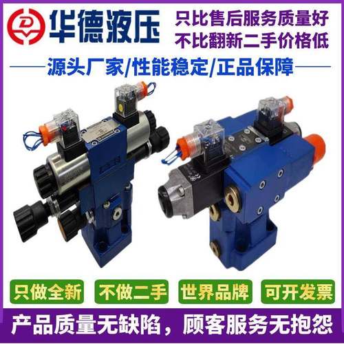 华德液压DB2U10H DB3U20H 30多级溢流阀DB3U10H-1-30B/315G24NZ5L