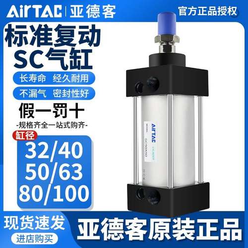 亚德客标准气缸大推力小型气动SC32X40X50X63X80X100X125X75X160