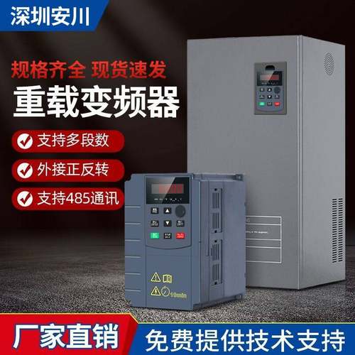 深圳安川矢量重载变频器11/18.5/22/30/37/45/75/110/132/160KW
