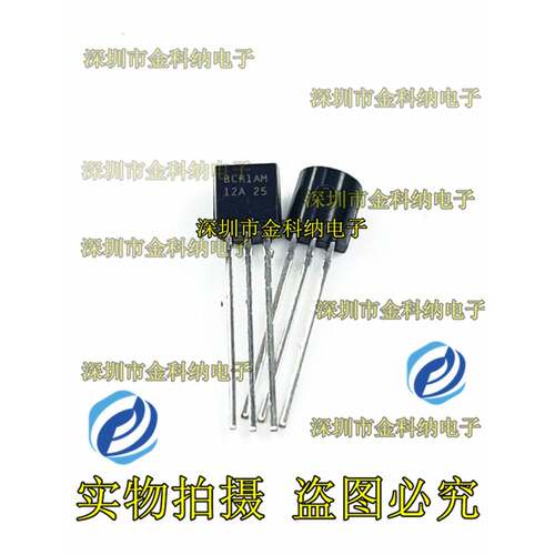 双向可控硅BCR1AE12 BCR1AM-12A 1A 600V 洗衣机进水电磁阀可控硅