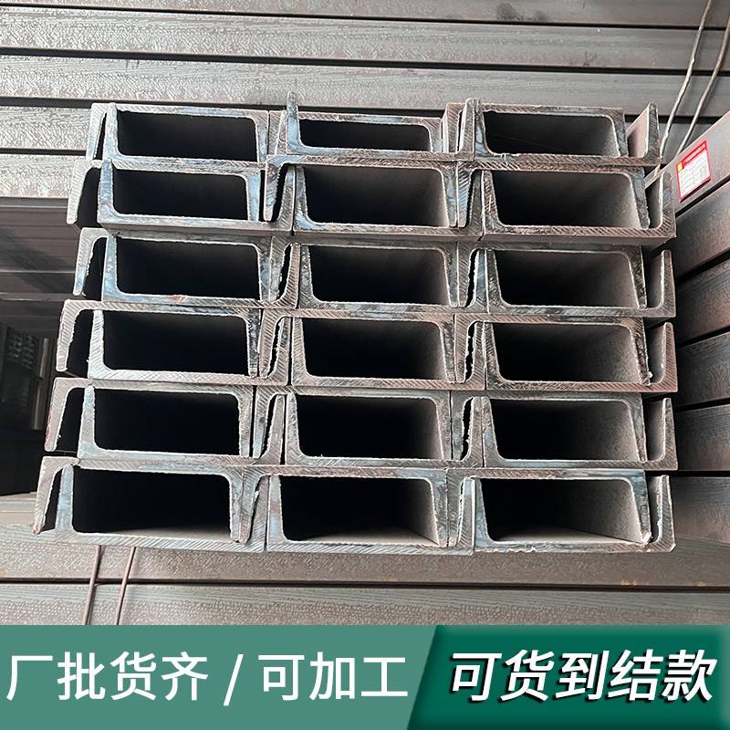 小槽钢u型钢镀锌c型u形10号阁楼搭建304型材100立柱12加工零切8#5