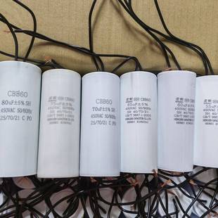 80vf450V运行电容 CBB60吊机电容启动电容50