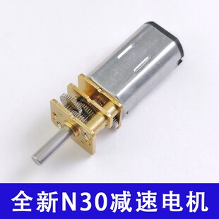 GA12 3V6V12V N30减速电机微型小电机低速马达智能锁小车金属齿轮