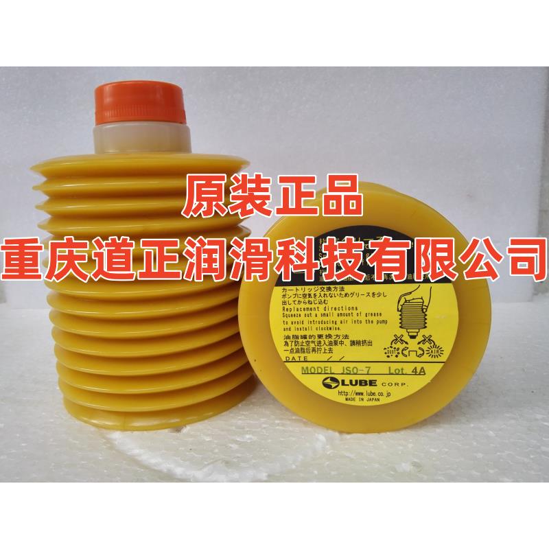 LUBE JSO-7润滑脂 海天机床成型机兄弟牧野注塑机奶油