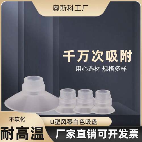 机械手U型平行吸盘ZP02/04/06/08/10/13/16/20/25/32/40/50US白色