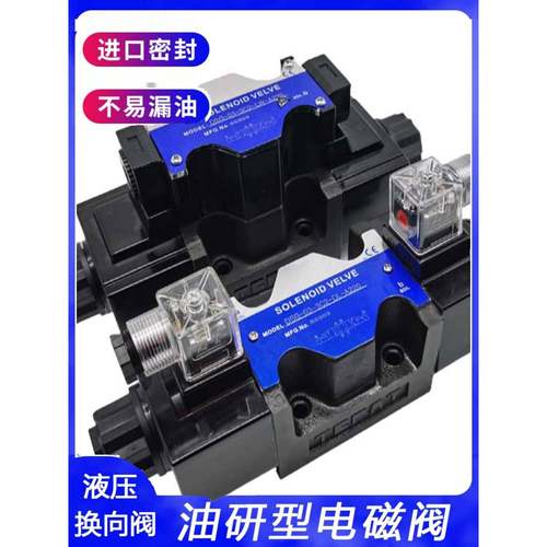 油研型电磁液压换向阀DSG-03/3C2/3C60/3C3/3C4/D24/A220-N1-50DL