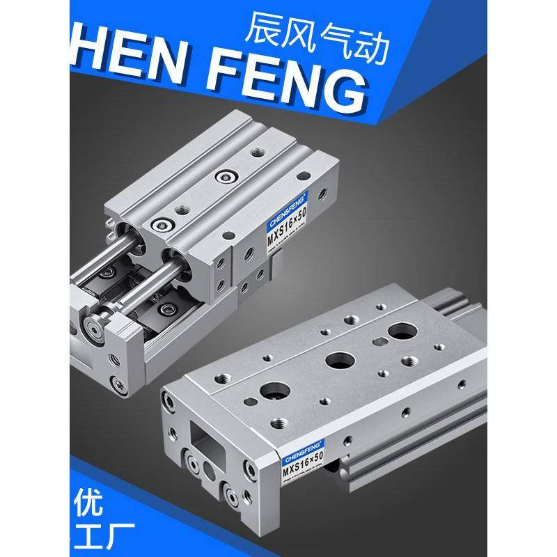 精密导轨气动滑台气缸MXS12/16/20/25-10X20X50X100滑轨双杆带磁