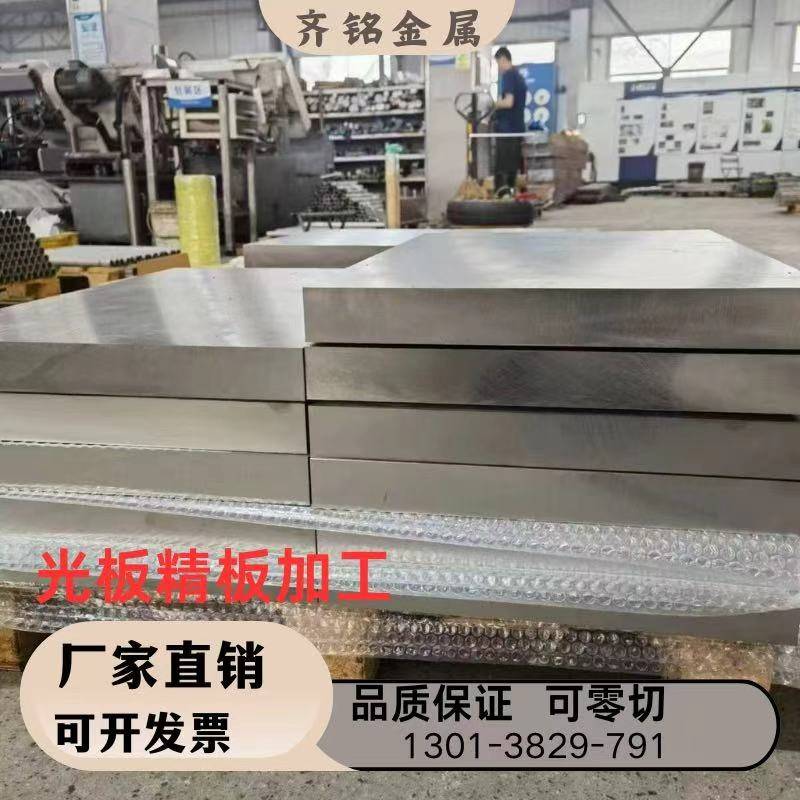 304/316L不锈钢钢板厚板10--200mm毛料/水铣磨加工精光板定做零切