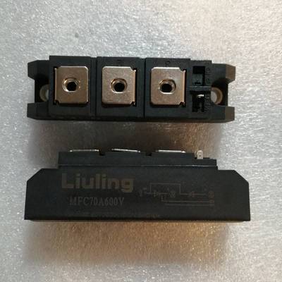 叉车半控整流模块MFC70A600V MFC110A600V MFC130A600V全新现货