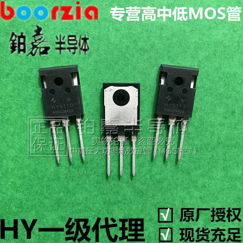 HY5110W全新TO-247 100V 316A 500W 2.1mΩ场效应管华羿微电