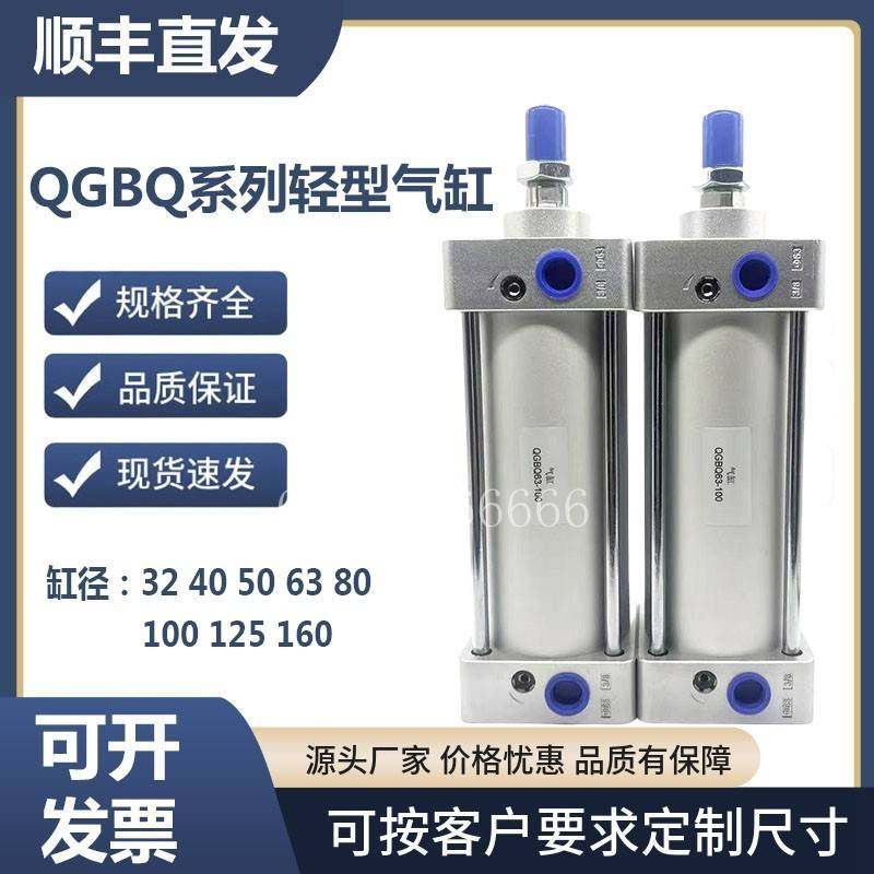QGBQ轻型气缸QGBQ125-25-50-75-100-125-150-175-200-MF1-MP1-Y-S