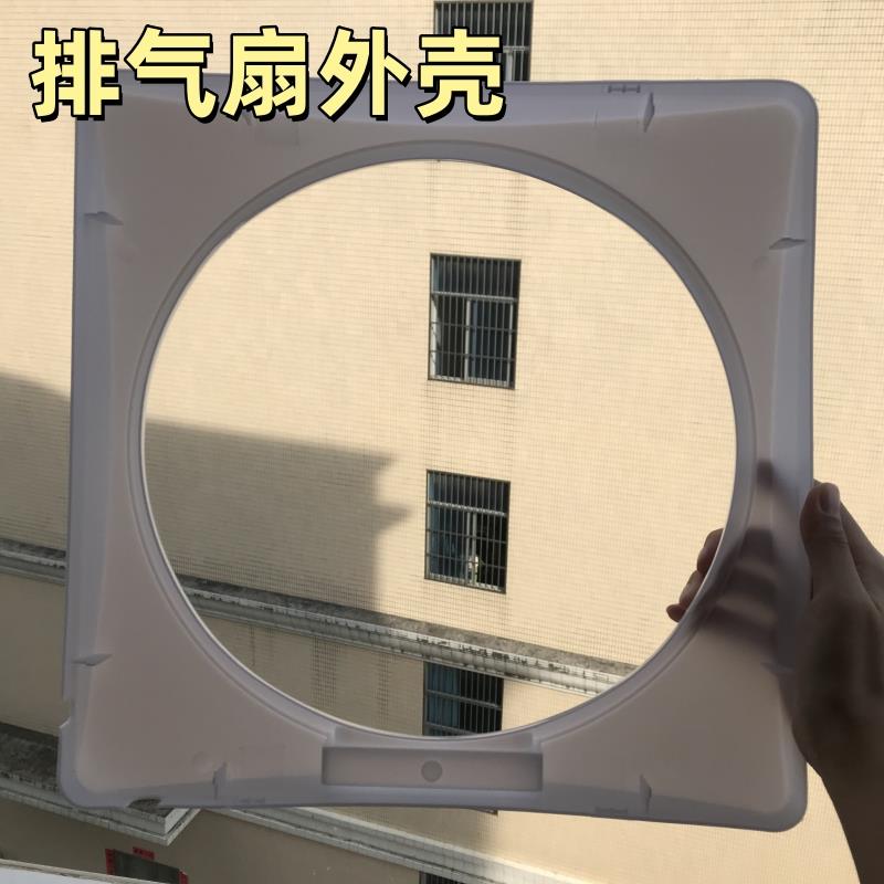 金羚原厂排气扇外壳抽气扇面板百叶扇外框面罩配件换气扇外罩面盖