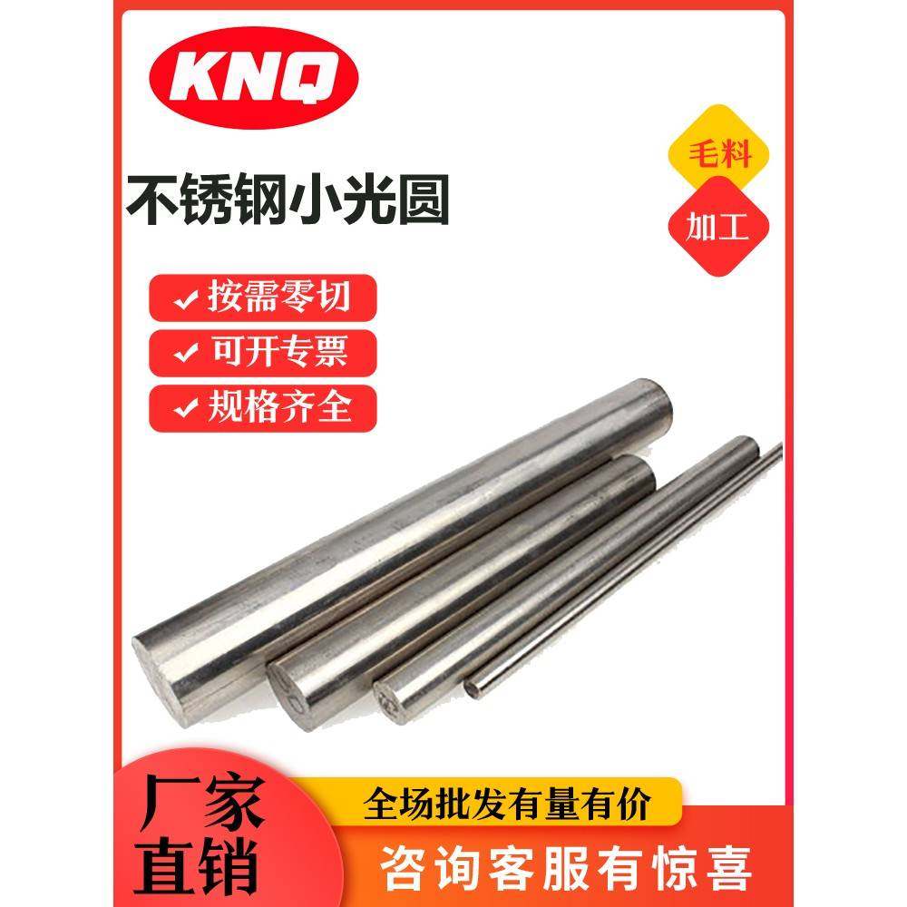 不锈钢2CR13光圆4CR13光棒12CR13不锈铁圆棒20CR13冷拉黑皮棒零切