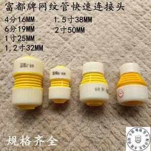 富都牌水管活接修补双头对接软管快速接 网管接头4分6分1寸1.5寸