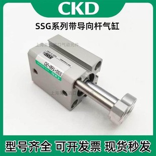 CKD带导向杆气缸SSG 32D