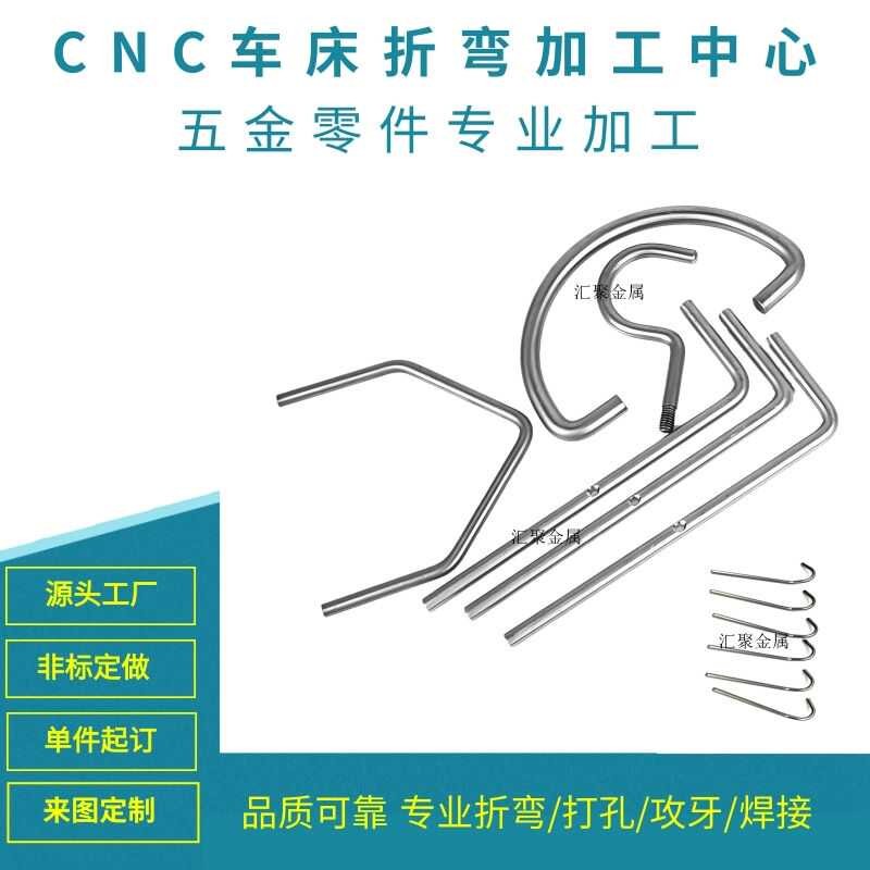 304不锈钢圆棒折弯加工 定做不锈钢异型件各类非标定制 焊接 攻牙