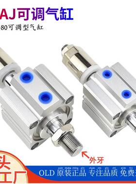 亚德客SDAJS薄型行程可调气缸SDAJ20/25/32/40/50/63*304075-S-B
