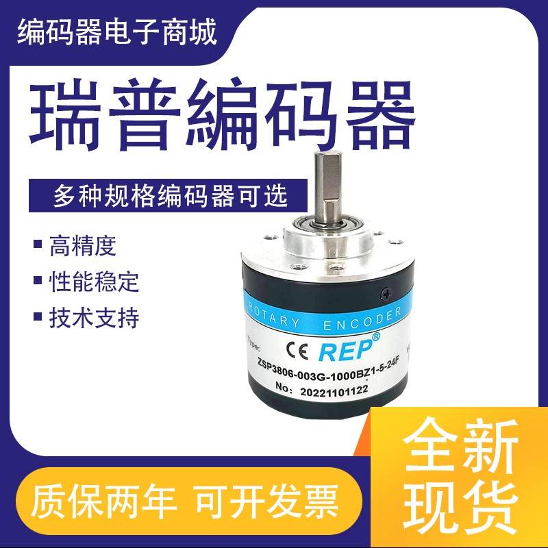 ZSP3806-003G-1000BZ3-5-24F瑞普光电旋转编码器 1024 360 600