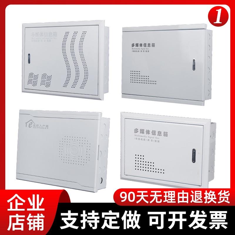 光纤箱家用多媒体箱弱电箱暗装入户信息箱网络集线箱布线箱配电箱