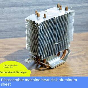 塔式铜管散热片二手CPU剖槽散热片 铝型材卧式DIY显存 路由散热器