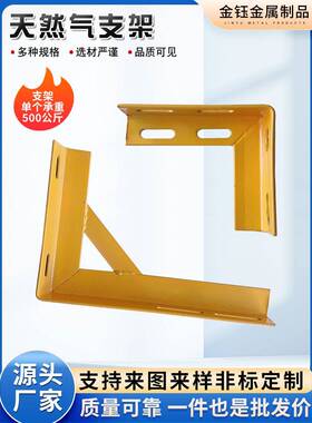 管道三角铁支架镀锌黄色燃气热镀锌角钢架异形水固定燃气托架
