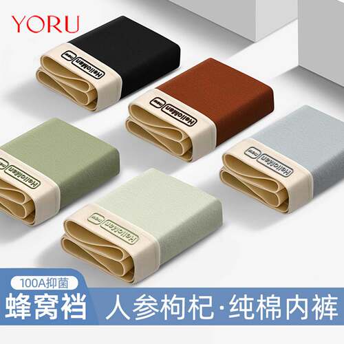 YoRU男士内裤男纯棉四角裤衩男生抑菌透气大码平角短裤头透气抗菌