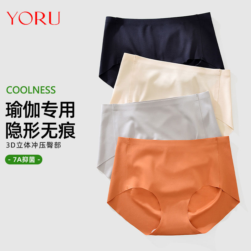 女士内裤女冰丝无痕内裤高腰