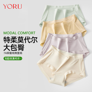 YoRU莫代尔女士内裤 女  女7A抑菌100%棉裆少女内裤 中腰舒适三角裤