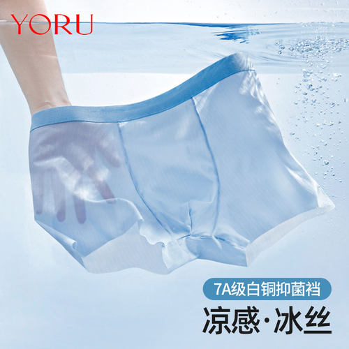 夏季新品冰丝内裤男四角平角裤