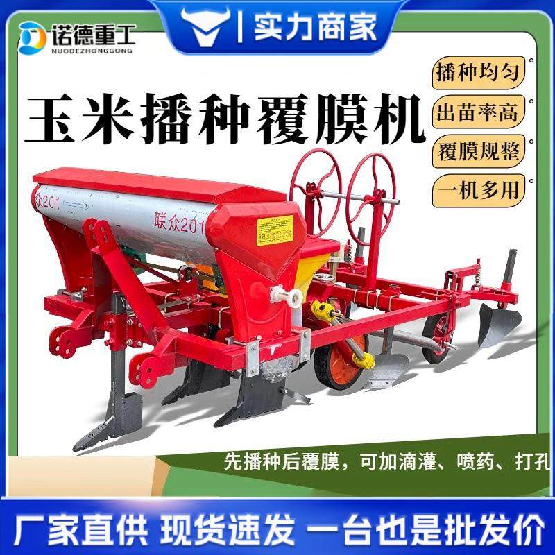 四轮拖拉机带全自动地瓜起垄覆膜施肥滴灌一体机 农用农田覆膜机