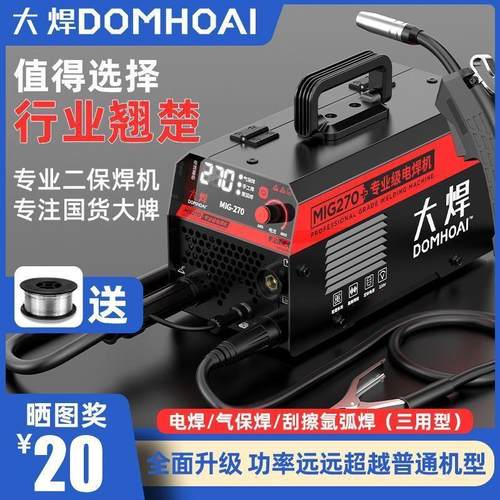大焊三用无气二保焊机升级大功率全套小便携家用220v氩弧焊气保焊
