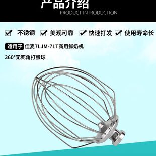 多功能球单L球奶油机鲜奶机蛋通用麦麦7搅拌球佳打搅拌机蛋佳 打