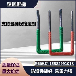 电缆工地爬下水道窖围市政检查井爬踏梯脚踏井梯水井塑步半包钢