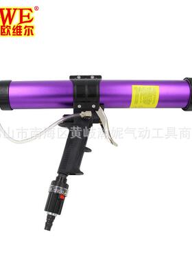 欧维尔OW-05A气动胶枪 500ml玻璃打胶枪 发泡压硅胶枪 可调压 紫