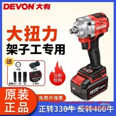 大有电动扳手无刷单击冲击扳手充电锂电扳手风炮套筒架子电钻