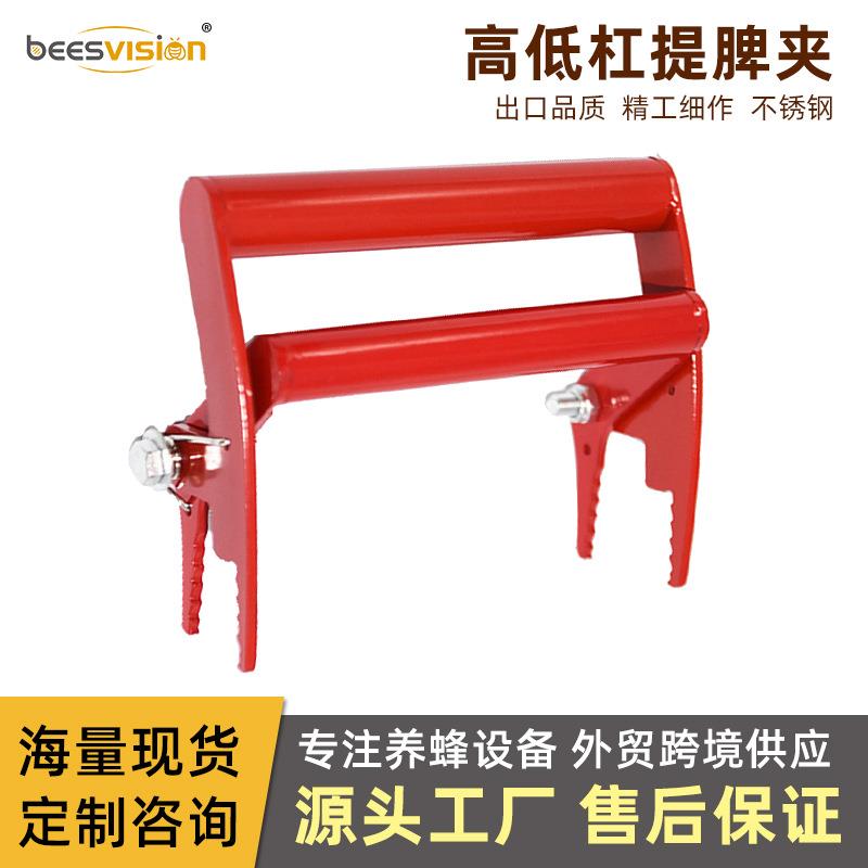圆管带铲提脾夹不锈钢喷红漆巢脾夹蜂具蜂箱圆柄巢框夹养蜂工具