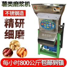 红薯地瓜葛根莲藕土豆磨浆机磨粉电动家用小型粉碎机薯类打粉机