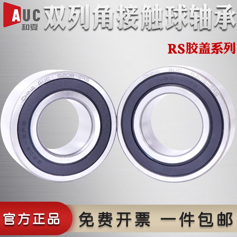 双 球度厚14-mm70列38径RS09接触RS2角轴承38 1514内外径