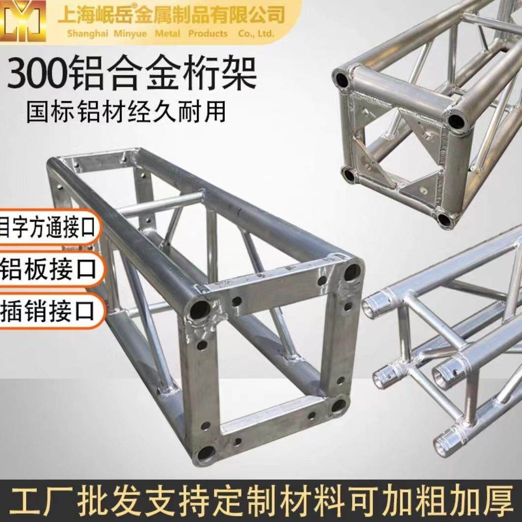 truss架铝合金桁架舞台灯光架婚庆龙门架篷房300*300活动庆典大棚