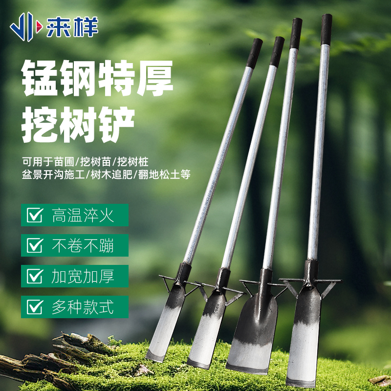来样锰钢特厚挖树铲农业工具户外园林剑形锹起苗挖土神器