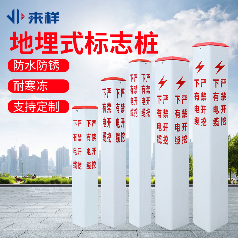 电力电缆标志pvc光缆燃气供水标识界桩玻璃钢标志桩玻璃钢警示柱