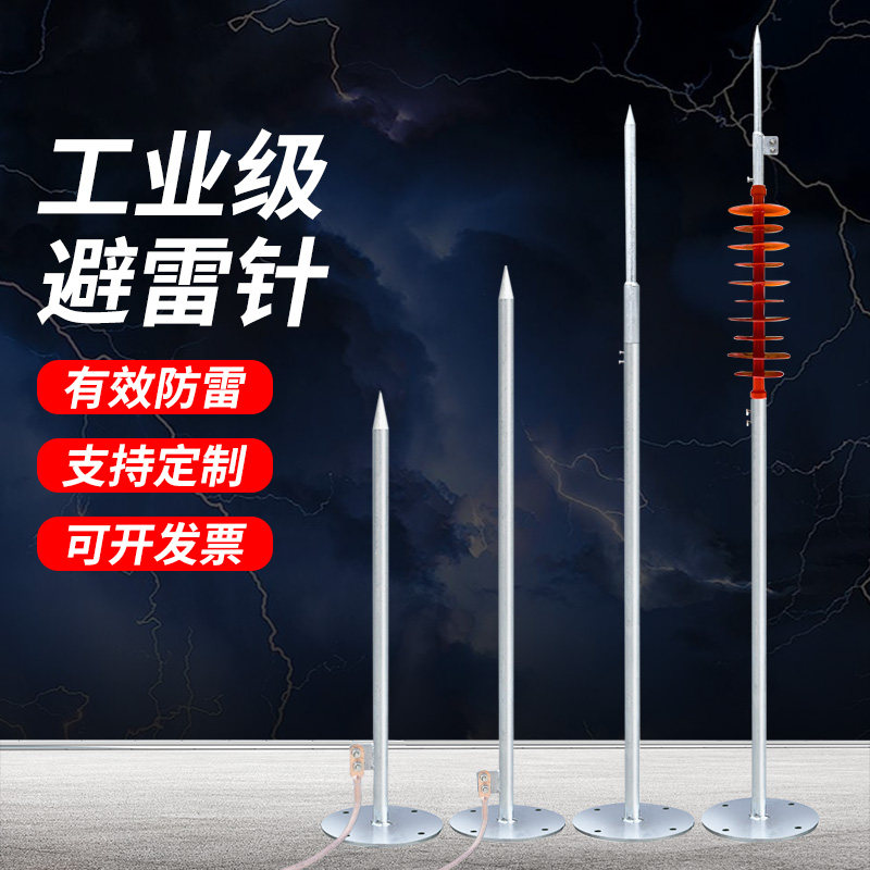 工业级热镀锌避雷针农村自建房避雷针防雷接地线套装屋顶室外家用图片