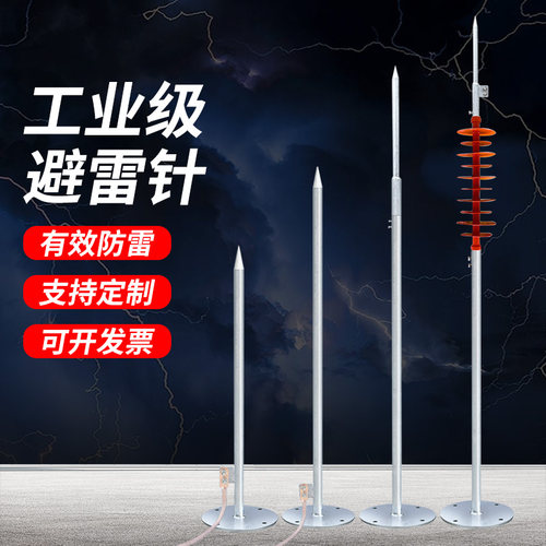 工业级热镀锌避雷针农村自建房避雷针防雷接地线套装屋顶室外家用