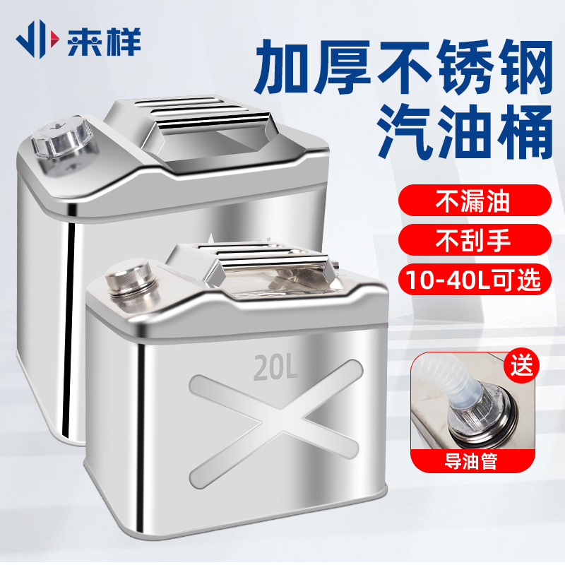 加厚升级304不锈钢油桶