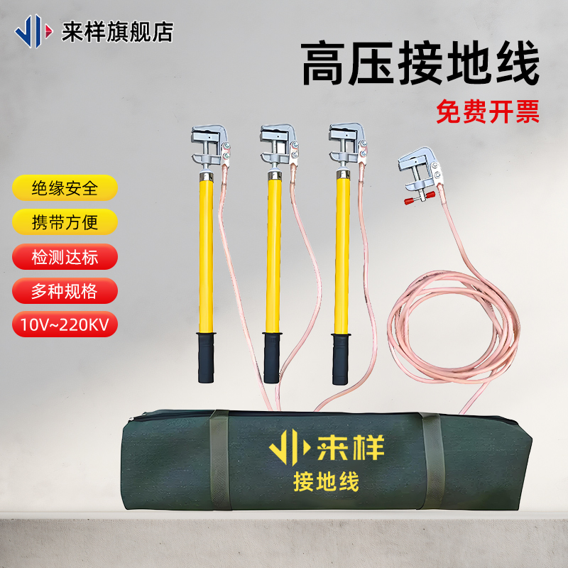 平口绝缘接地棒配电房接地线