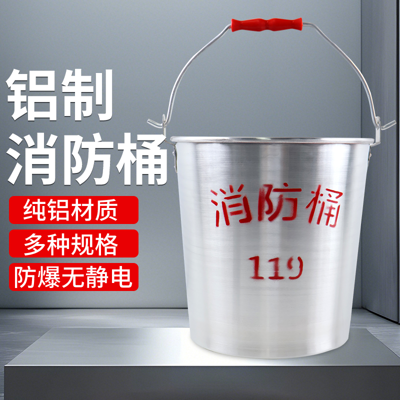 防爆铝桶直型铝桶加厚中石油消防桶圆桶加油站铝油桶铝水桶锥形