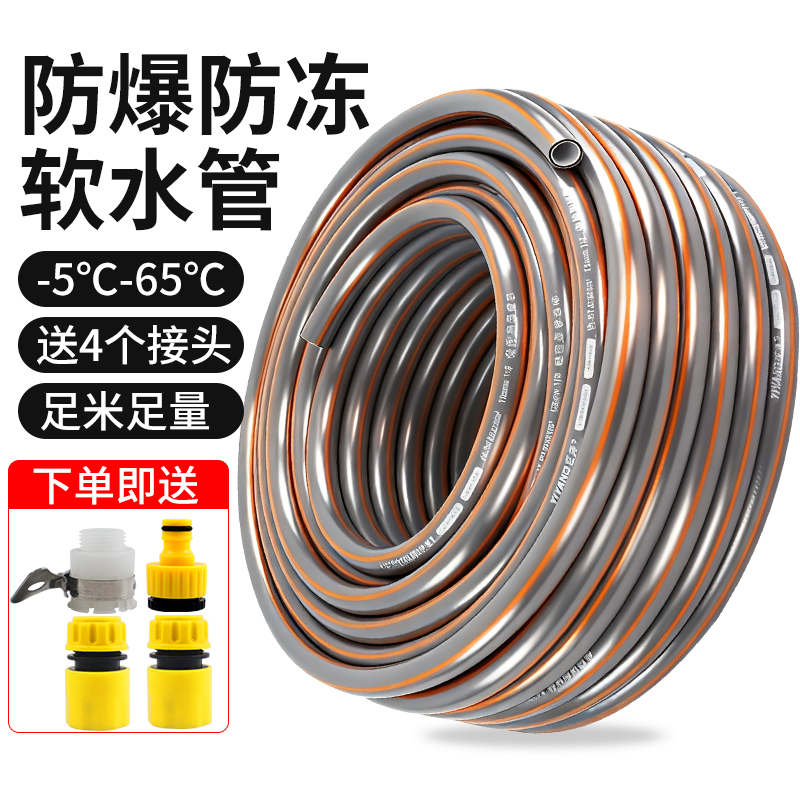 多功能防爆防冻软水管洗车浇花浇菜专用自来水管PVC塑料4分水管