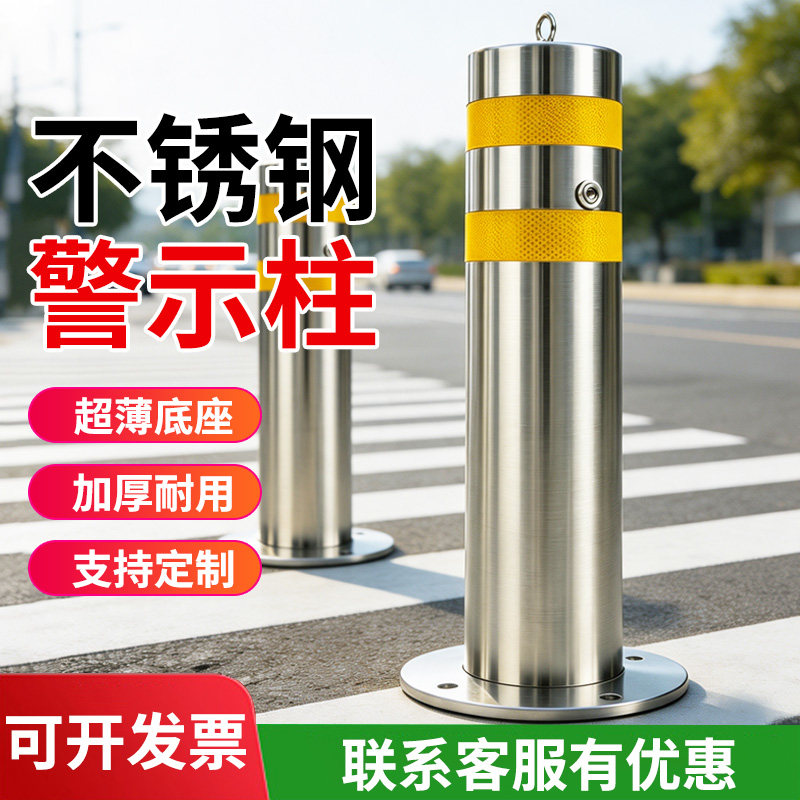 304不锈钢警示柱活动挡车柱道路地桩路障防撞反光201停车桩可定制