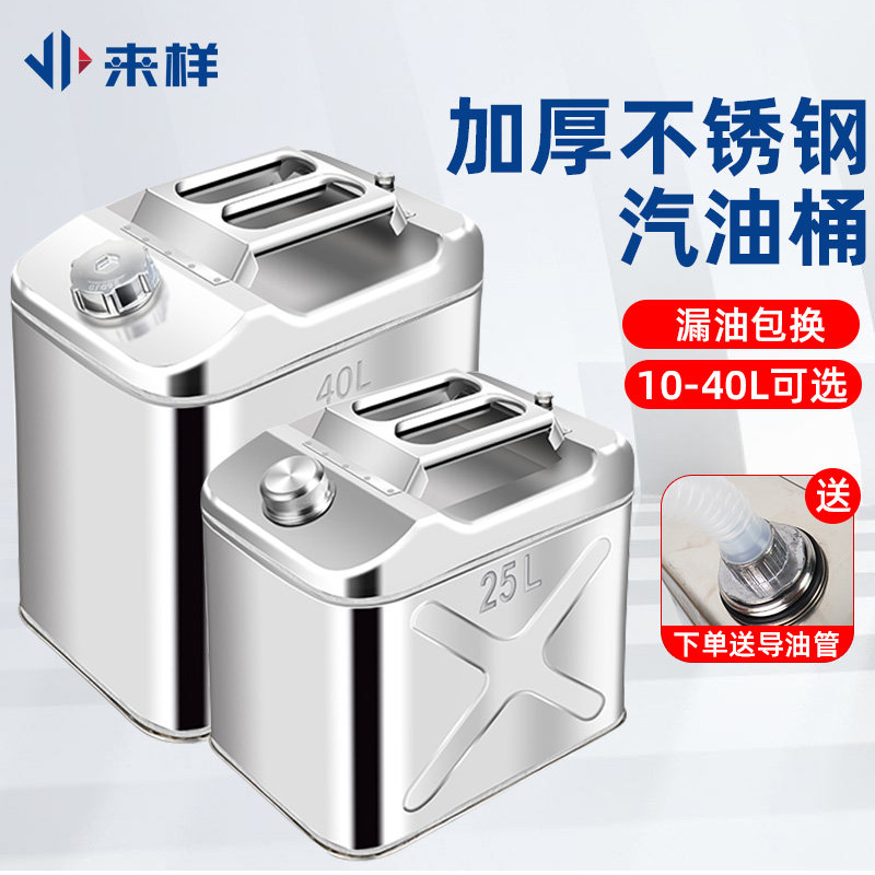 加厚升级304不锈钢油桶图片